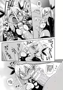 Page 27 of ようせいのまほうしょうじょがんばる！ - preview thumbnail