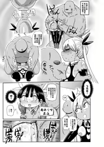 Page 31 of ようせいのまほうしょうじょがんばる！ - preview thumbnail