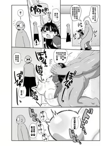 Page 36 of ようせいのまほうしょうじょがんばる！ - preview thumbnail