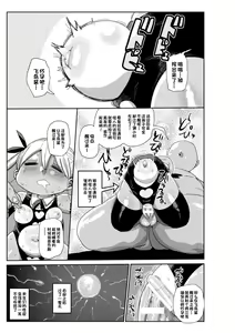 Page 37 of ようせいのまほうしょうじょがんばる！ - preview thumbnail