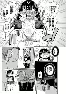 Page 43 of ようせいのまほうしょうじょがんばる！ - preview thumbnail