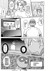 Page 67 of ようせいのまほうしょうじょがんばる！ - preview thumbnail