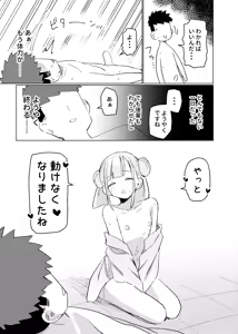 Page 28 of Jitsu wa Senpai no Koto ga - preview thumbnail