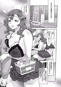 Page 113 of Nyuyoku Onsen - preview thumbnail