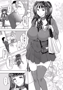 Page 123 of Nyuyoku Onsen - preview thumbnail