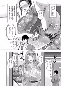 Page 52 of Nyuyoku Onsen - preview thumbnail