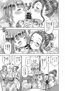Page 57 of Nyuyoku Onsen - preview thumbnail