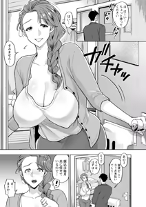 Page 75 of Nyuyoku Onsen - preview thumbnail