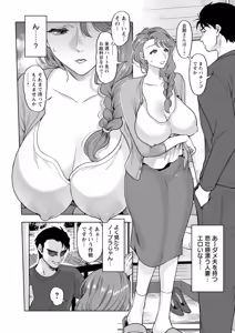 Page 76 of Nyuyoku Onsen - preview thumbnail