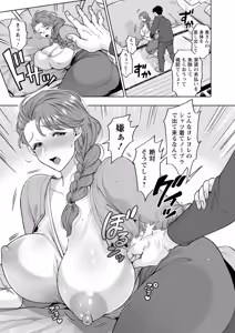 Page 77 of Nyuyoku Onsen - preview thumbnail