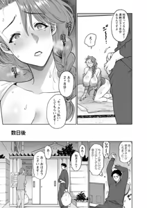 Page 85 of Nyuyoku Onsen - preview thumbnail