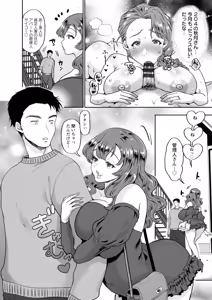 Page 100 of Nyuyoku Onsen - preview thumbnail