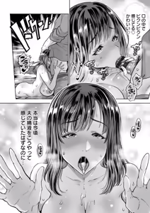 Page 10 of Nyuyoku Onsen - preview thumbnail
