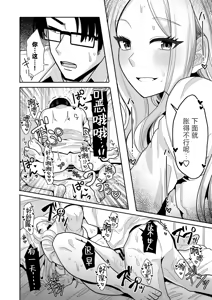 Page 15 of Kou natta no mo Anata no Sei nano yo? Senpai | 事到如今会变成这样可都是你的错哦？前辈 - preview thumbnail