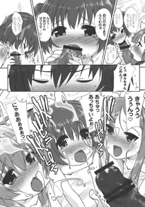 Page 23 of Hounyuuden - preview thumbnail