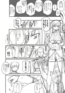 Page 9 of Hounyuuden - preview thumbnail