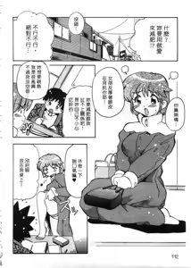 Page 111 of Tonari no Angel - preview thumbnail