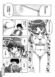 Page 114 of Tonari no Angel - preview thumbnail
