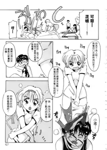 Page 126 of Tonari no Angel - preview thumbnail