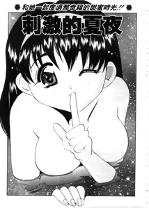 Page 164 of Tonari no Angel - preview thumbnail