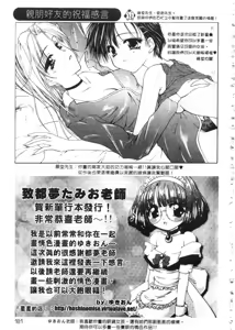 Page 180 of Tonari no Angel - preview thumbnail