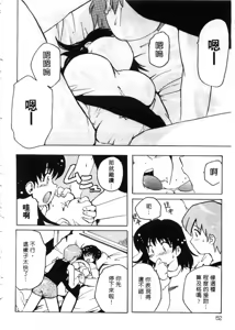 Page 51 of Tonari no Angel - preview thumbnail