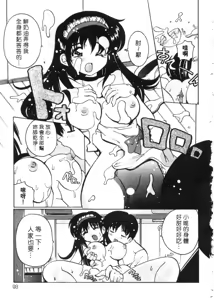 Page 92 of Tonari no Angel - preview thumbnail