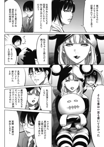 Page 11 of Oni Game - preview thumbnail