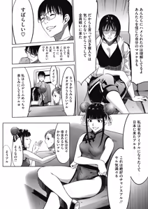 Page 13 of Oni Game - preview thumbnail
