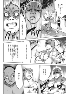 Page 147 of Oni Game - preview thumbnail