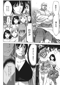 Page 153 of Oni Game - preview thumbnail
