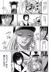 Page 16 of Oni Game - preview thumbnail