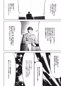 Page 169 of Oni Game - preview thumbnail
