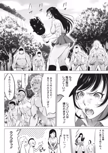 Page 211 of Oni Game - preview thumbnail