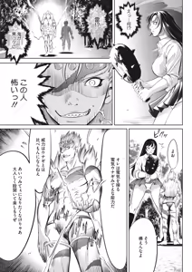 Page 214 of Oni Game - preview thumbnail