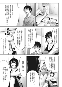 Page 258 of Oni Game - preview thumbnail