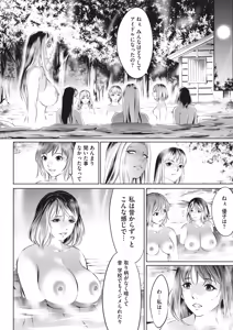 Page 265 of Oni Game - preview thumbnail
