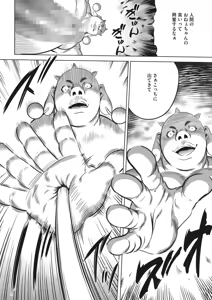 Page 280 of Oni Game - preview thumbnail