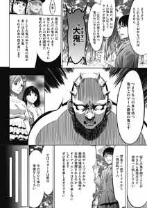 Page 31 of Oni Game - preview thumbnail