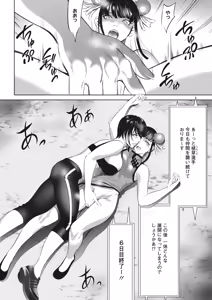 Page 370 of Oni Game - preview thumbnail