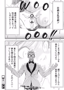 Page 422 of Oni Game - preview thumbnail