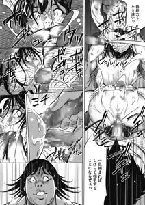 Page 53 of Oni Game - preview thumbnail