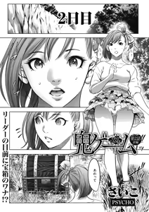 Page 64 of Oni Game - preview thumbnail