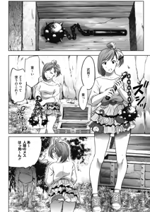 Page 65 of Oni Game - preview thumbnail
