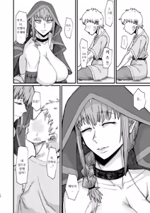 Page 10 of Majo no Niku | 마녀의 고기 - preview thumbnail