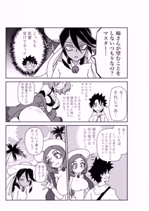 Page 3 of Luluhawa de chun shimai to ~ Sex shinaito Derarenai Tokuiten - preview thumbnail