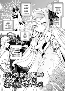 Page 2 of Shojo Jutai Puniman Elf Miko no Sango Shojo o Itadaku Hanashi | 처녀수태 말랑보지 엘프 무녀의 산후 처녀를 따먹는 이야기 - preview thumbnail