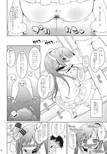 Page 15 of Yanano!! Yanano!! Yanano!! - preview thumbnail