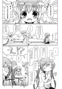 Page 4 of Yanano!! Yanano!! Yanano!! - preview thumbnail