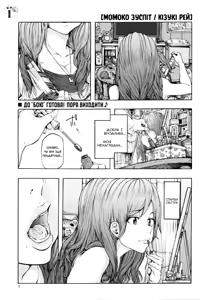 Момоко зуспіт | Momoko Reverse | ももこリバース — hentai manga cover on Fhentai